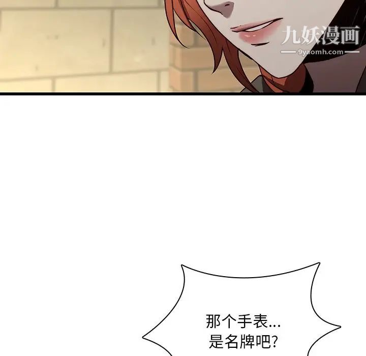 二十岁第23话