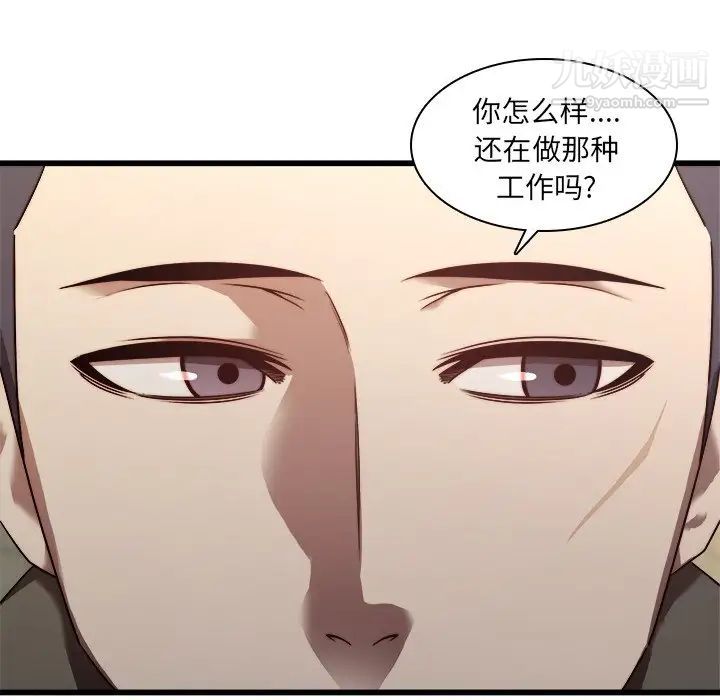 二十岁第23话