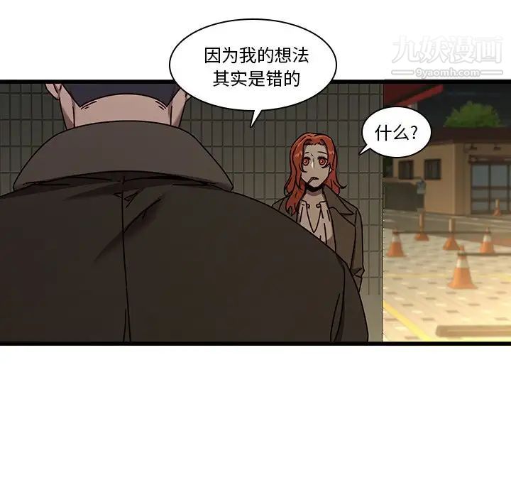 二十岁第24话