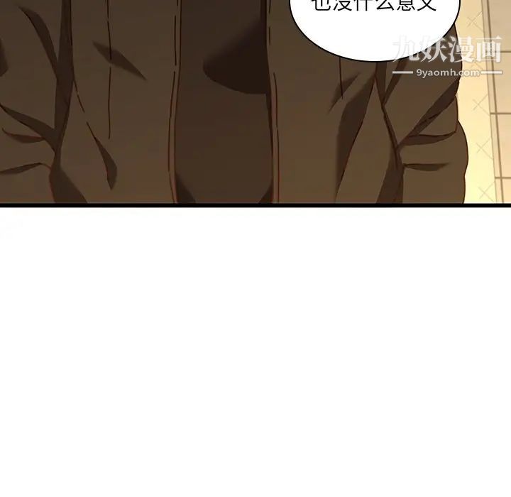 二十岁第24话