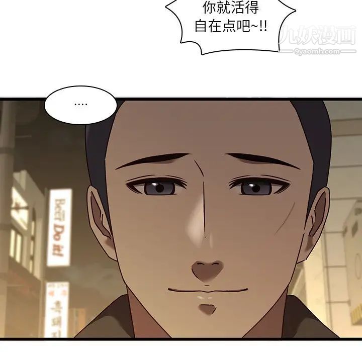 二十岁第24话