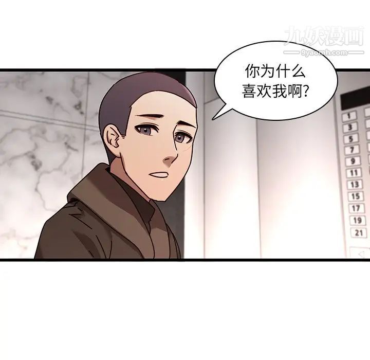 二十岁第24话