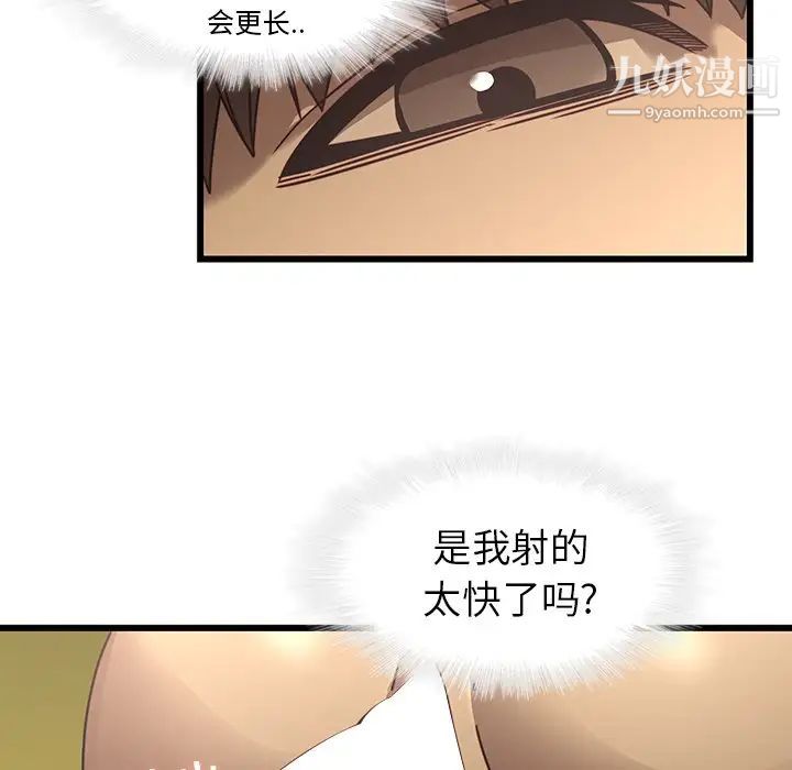 二十岁第24话