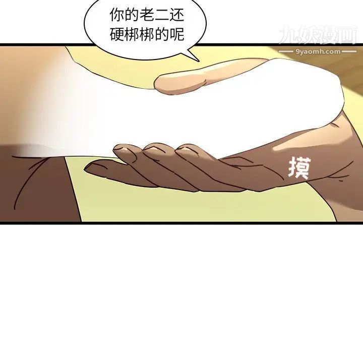 二十岁第24话
