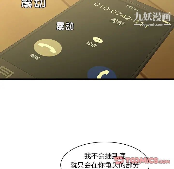 二十岁第24话