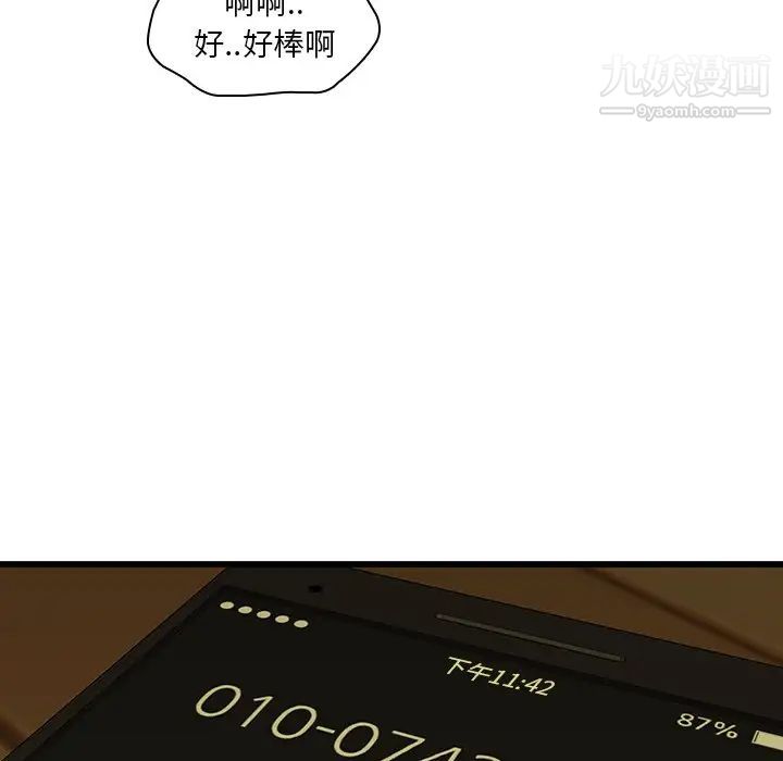 二十岁第24话