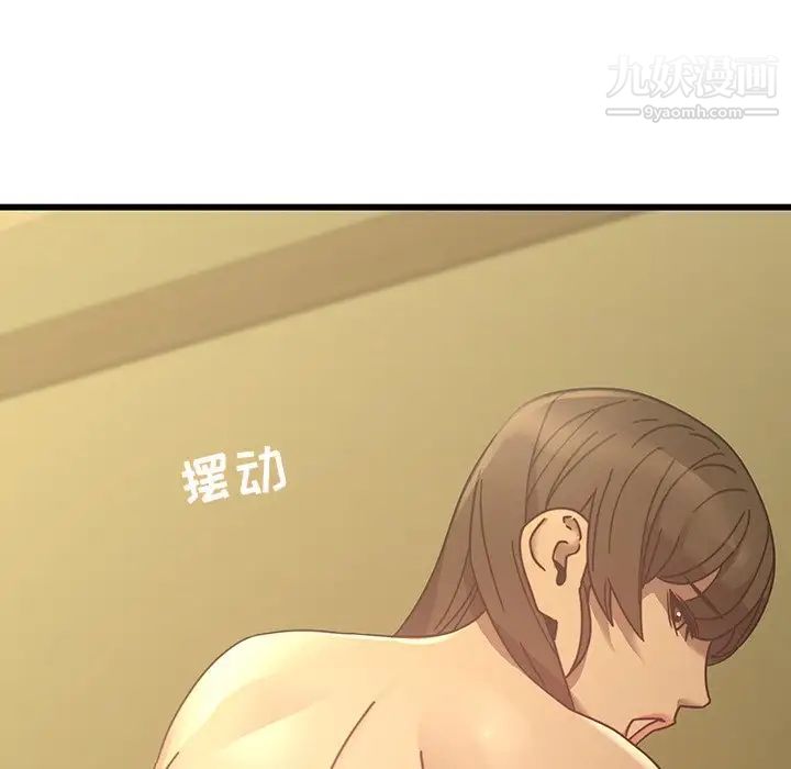 二十岁第24话