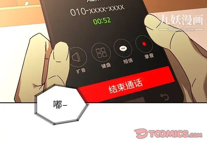 二十岁第25话