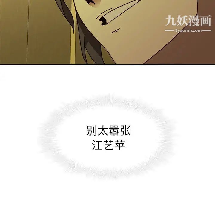 二十岁第25话
