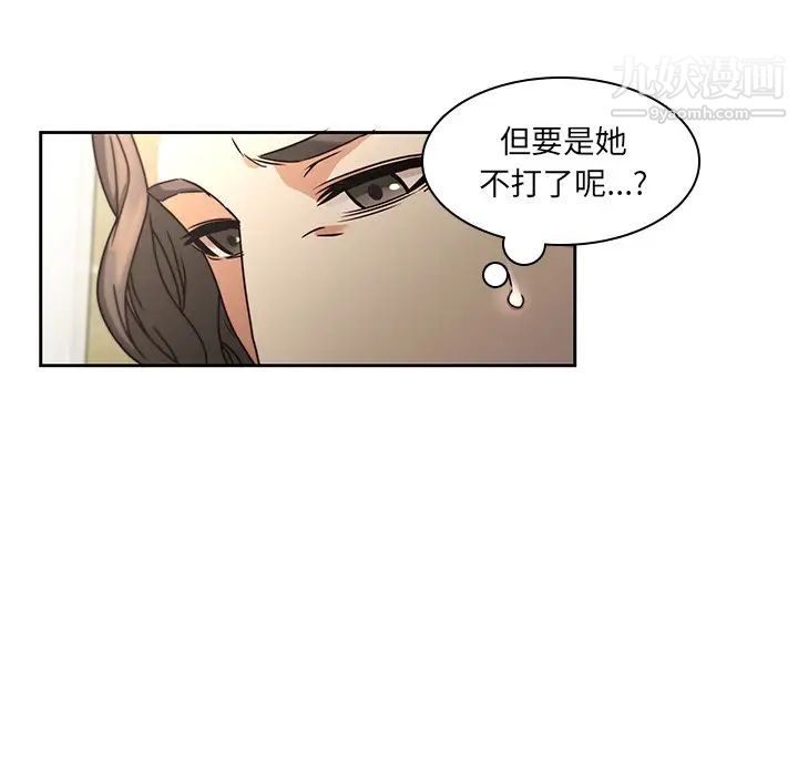 二十岁第26话