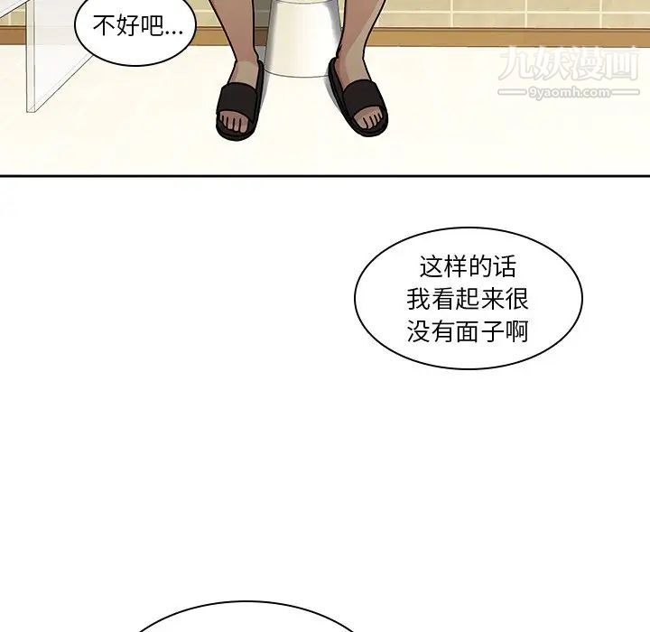 二十岁第26话