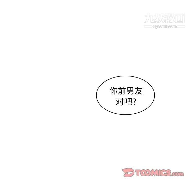 二十岁第26话
