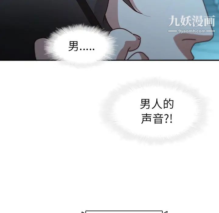 二十岁第26话