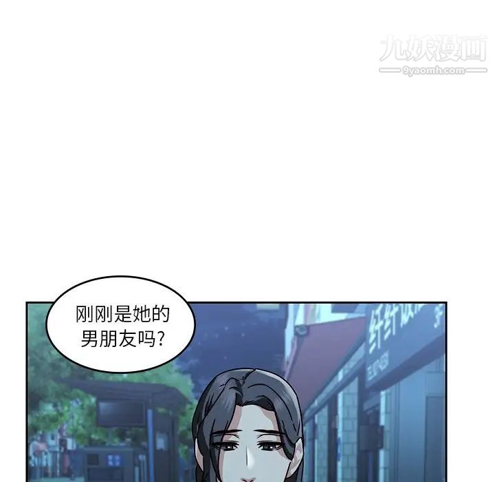 二十岁第26话
