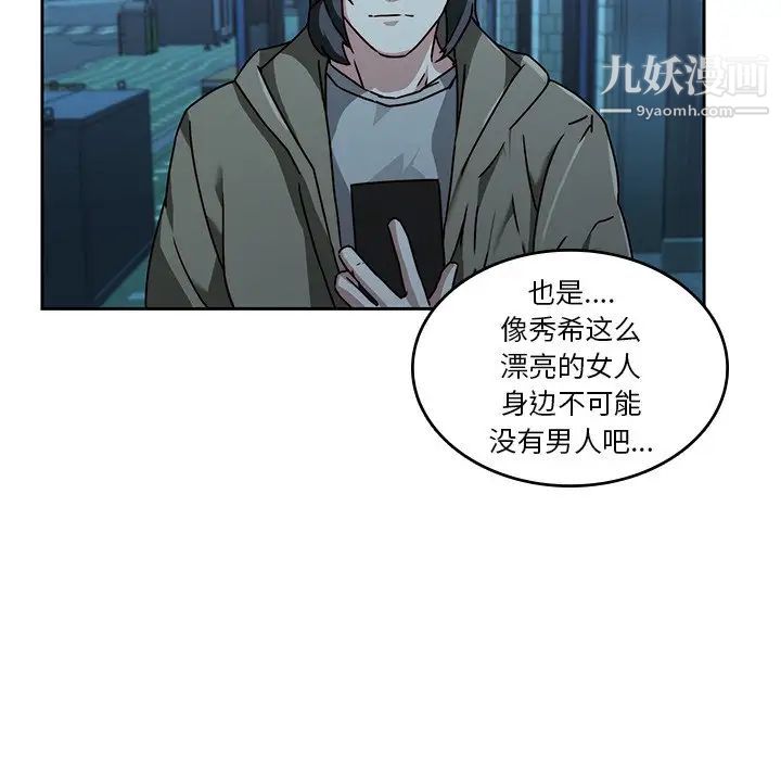 二十岁第26话