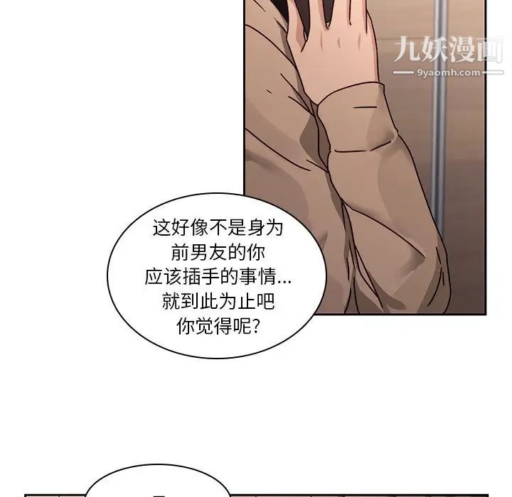 二十岁第26话