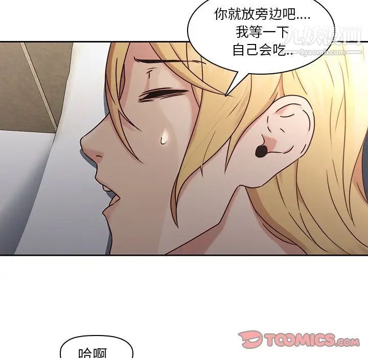 二十岁第26话