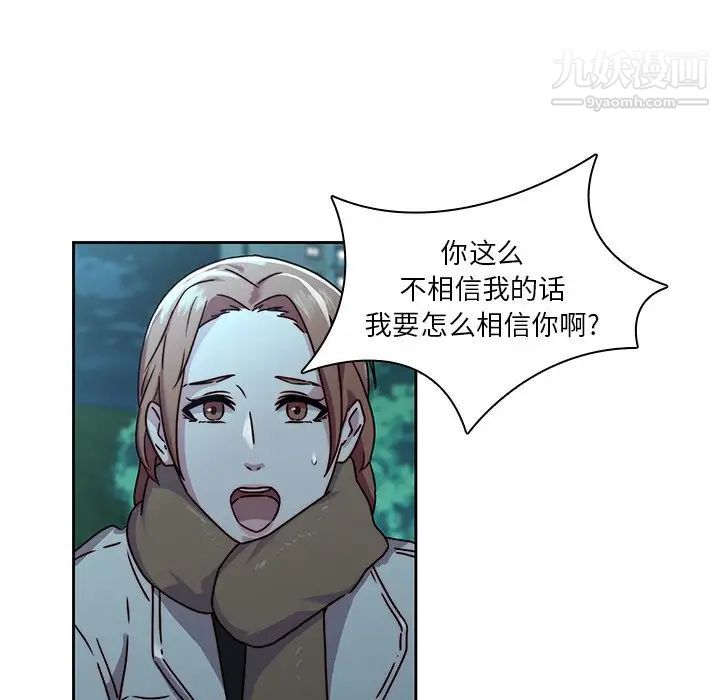 二十岁第26话