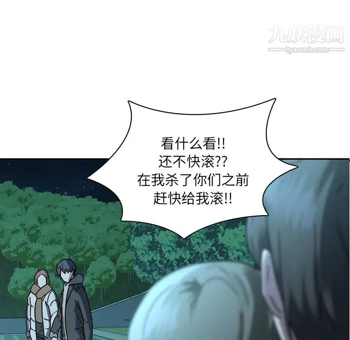 二十岁第26话