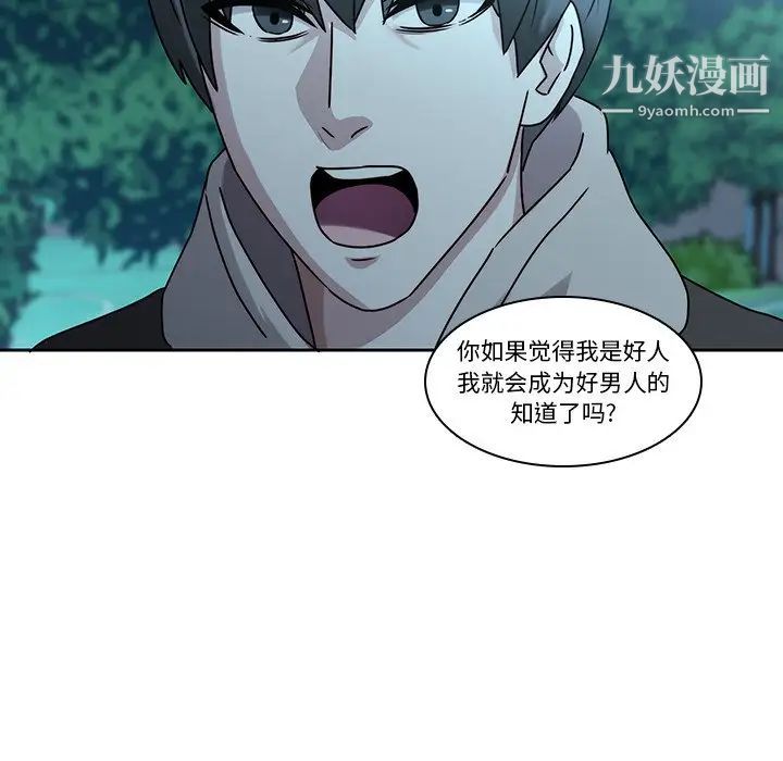 二十岁第26话