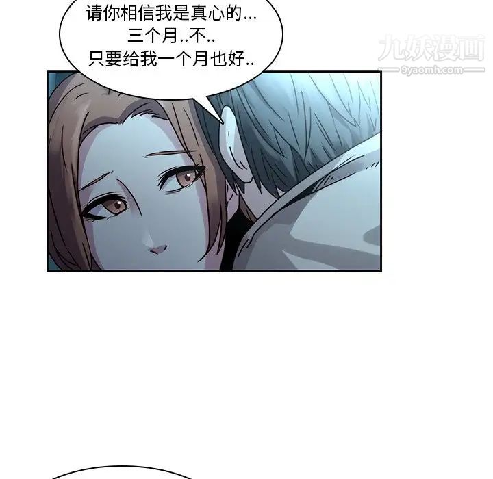 二十岁第26话