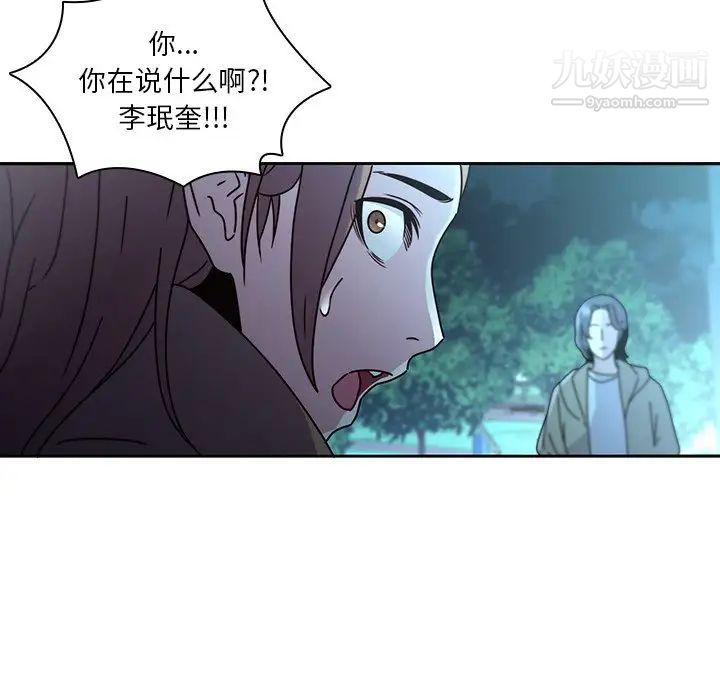 二十岁第27话