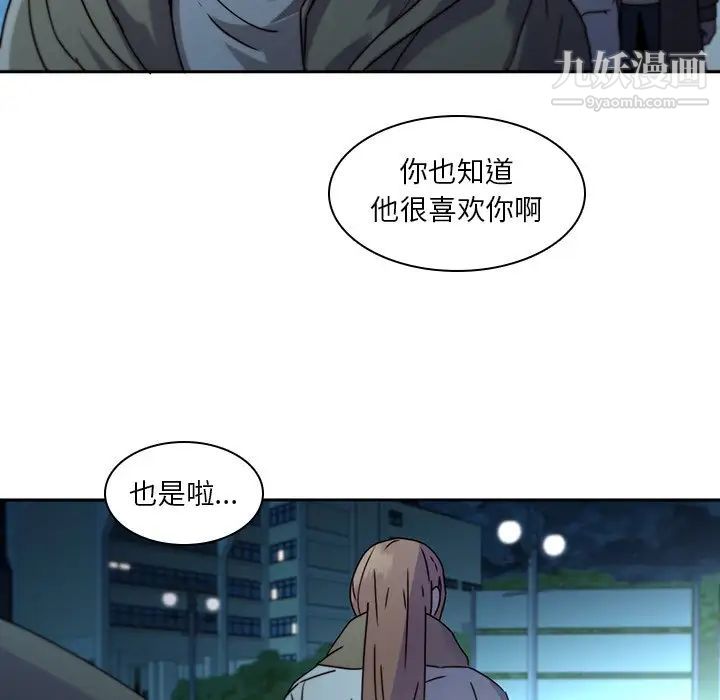 二十岁第27话