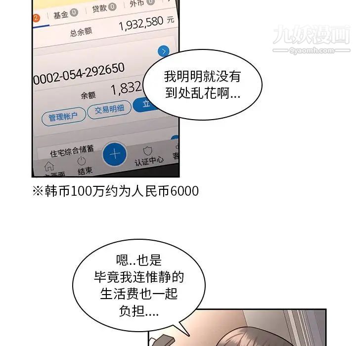 二十岁第27话