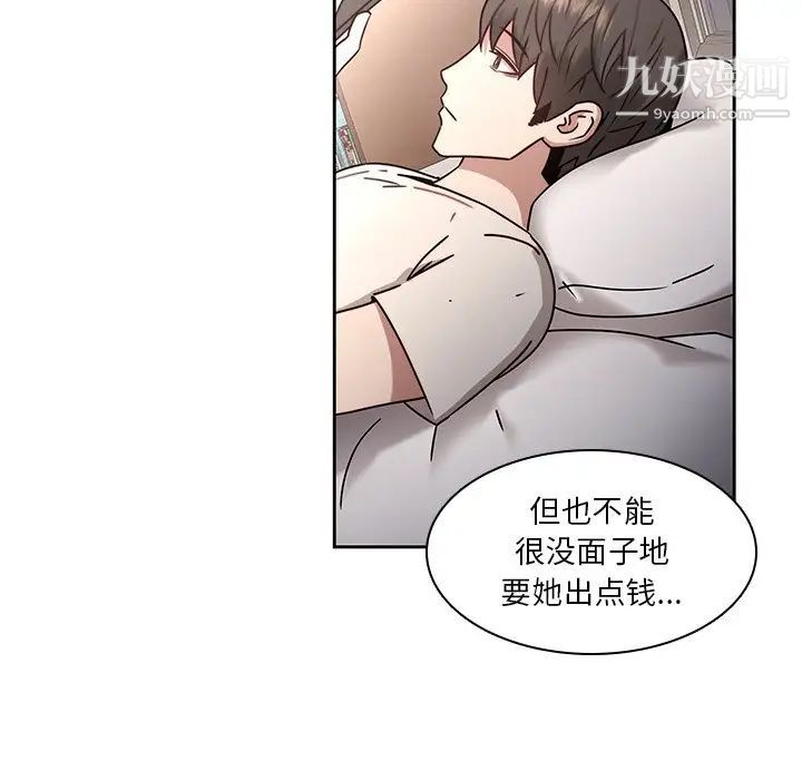 二十岁第27话