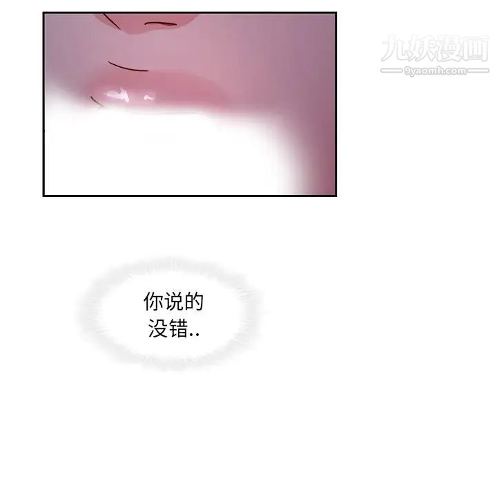 二十岁第27话