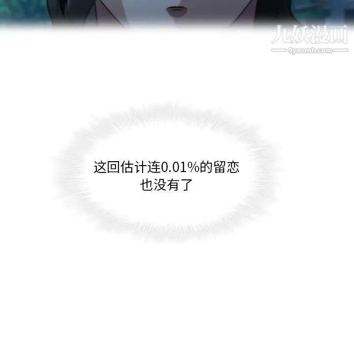 二十岁第28话
