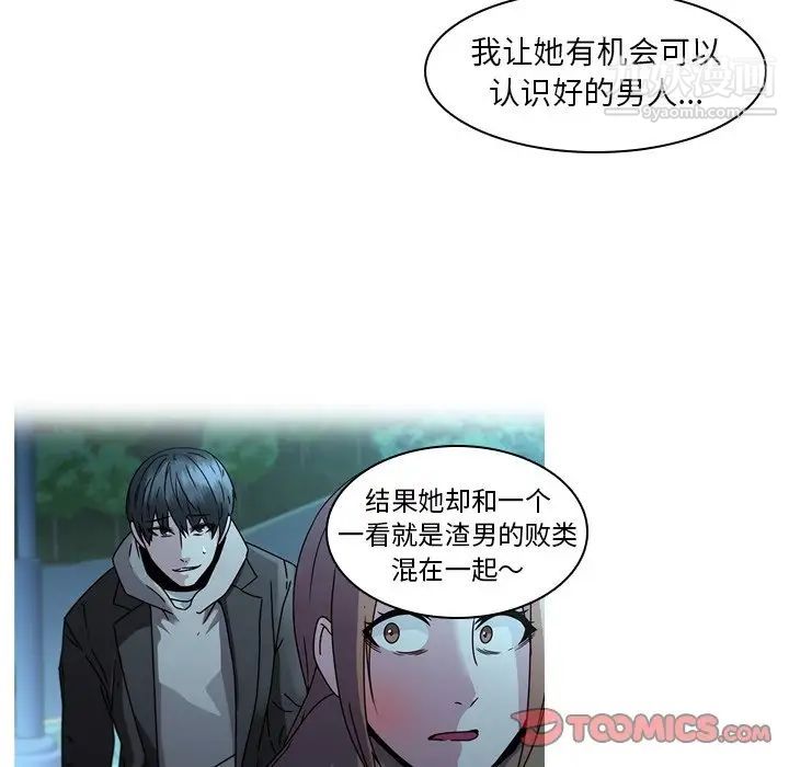 二十岁第28话
