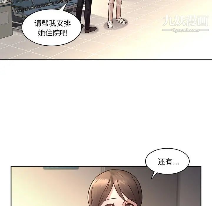 二十岁第28话