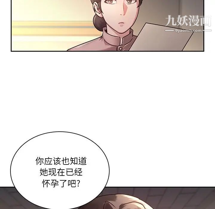 二十岁第28话