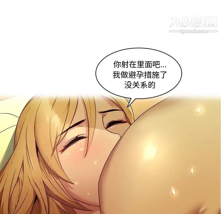 二十岁第28话
