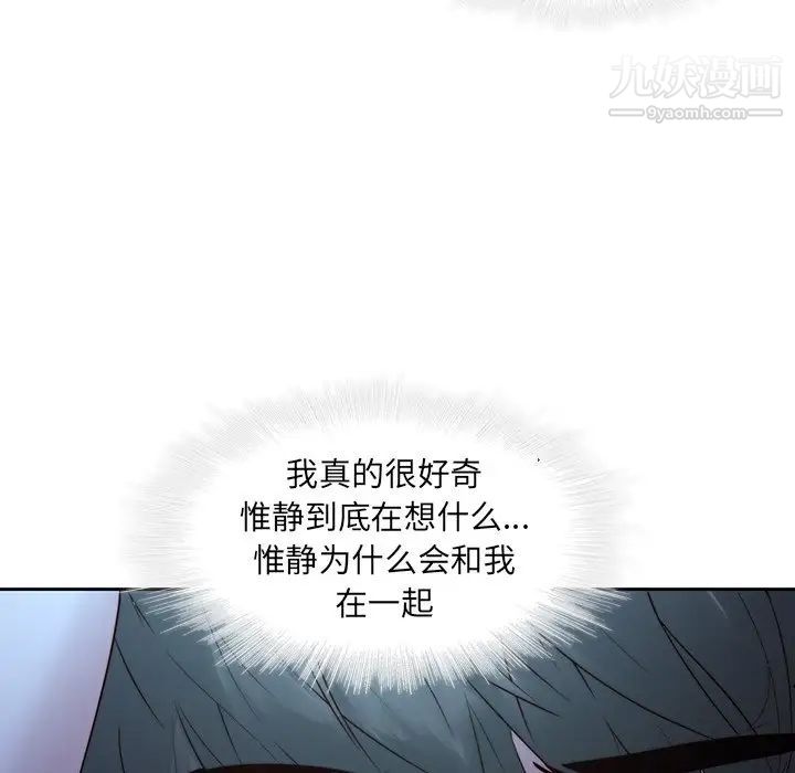 二十岁第28话