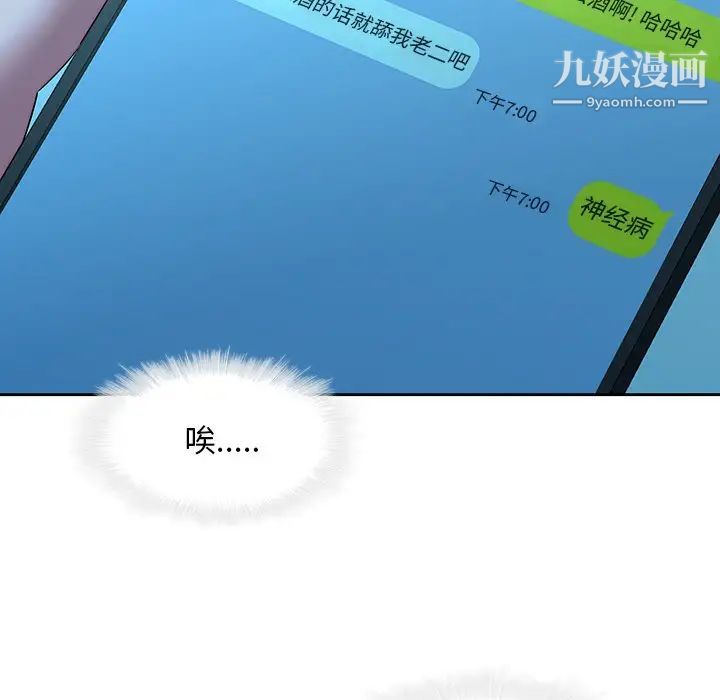 二十岁第28话
