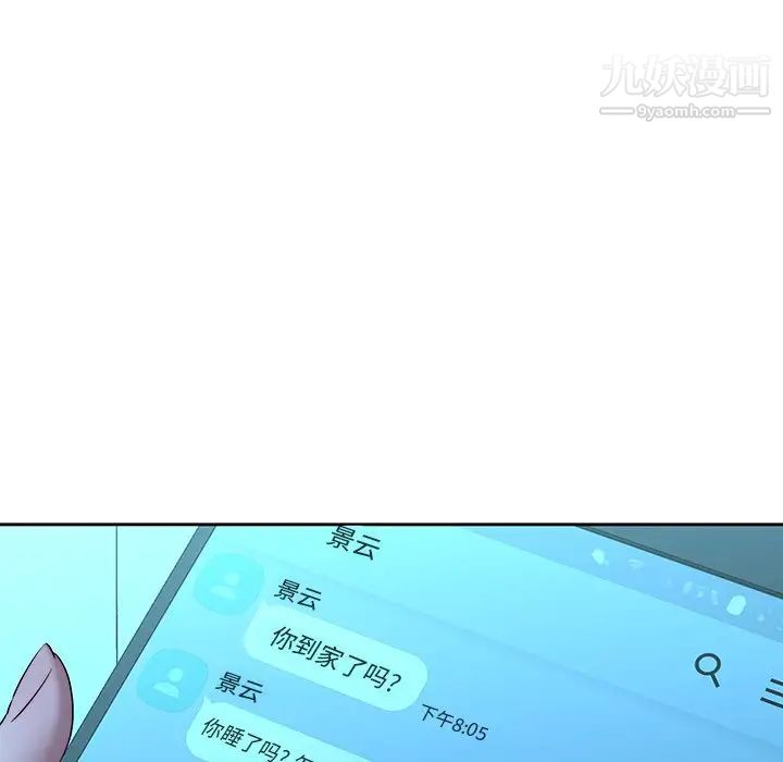 二十岁第28话