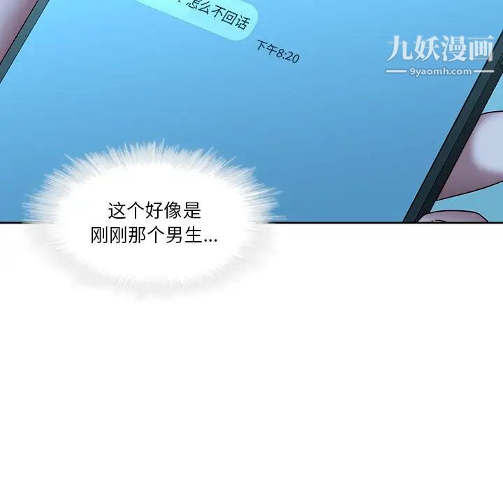 二十岁第28话