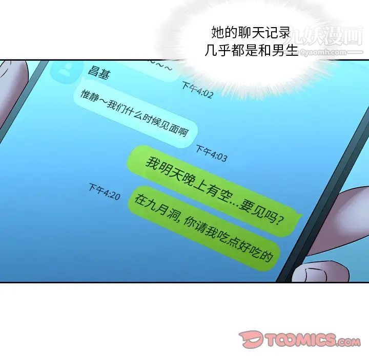 二十岁第28话