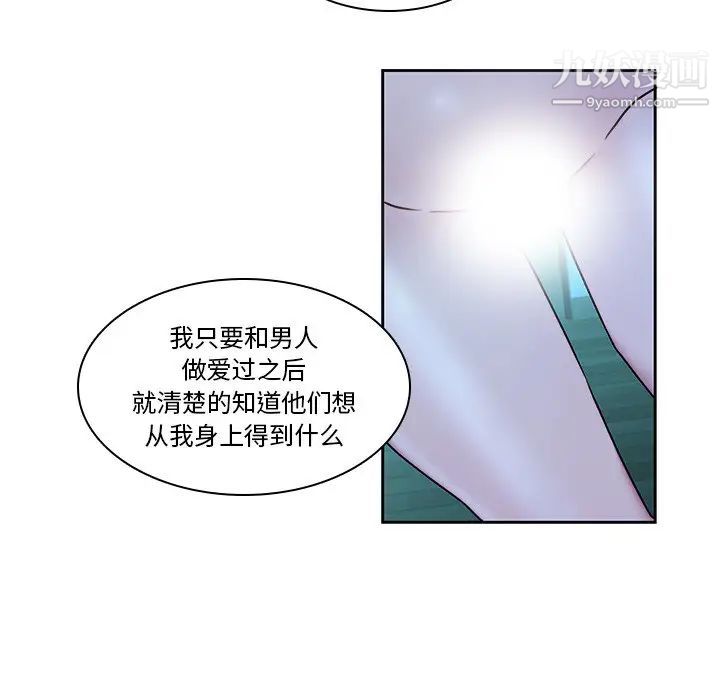 二十岁第29话