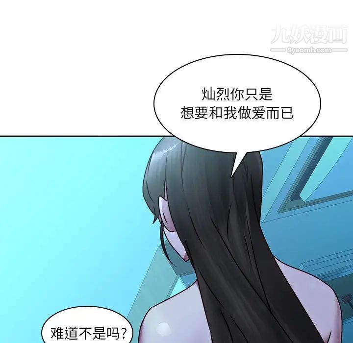 二十岁第29话