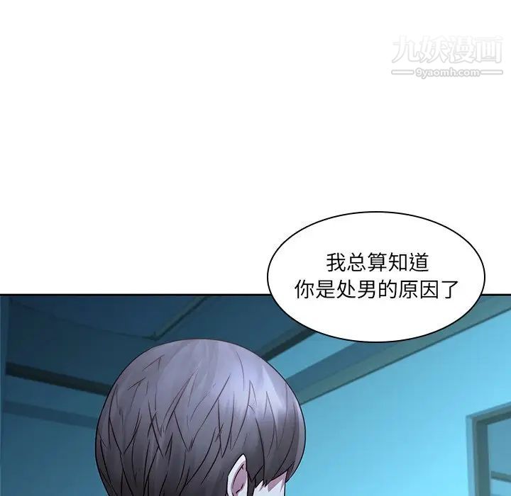 二十岁第29话