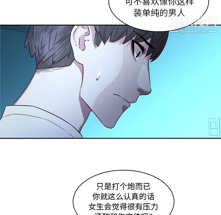 二十岁第29话