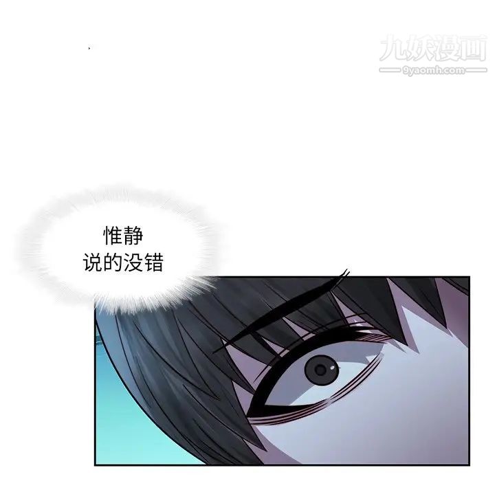 二十岁第29话