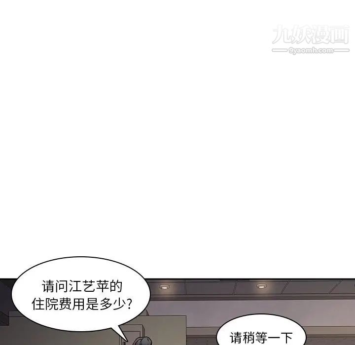 二十岁第29话