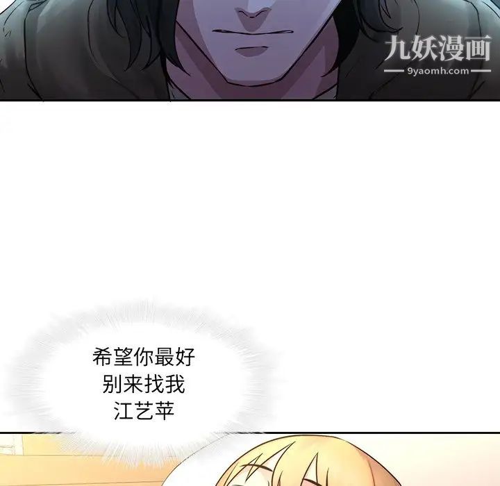 二十岁第29话