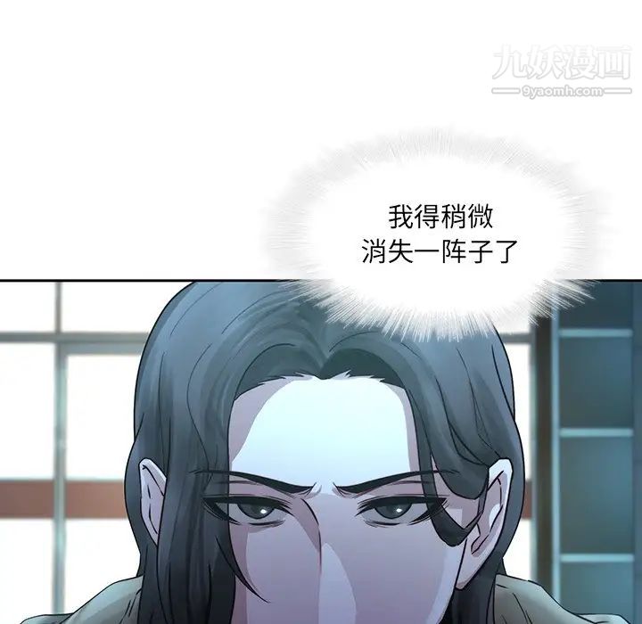 二十岁第29话