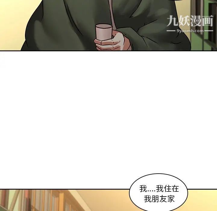 二十岁第30话