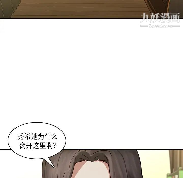 二十岁第30话